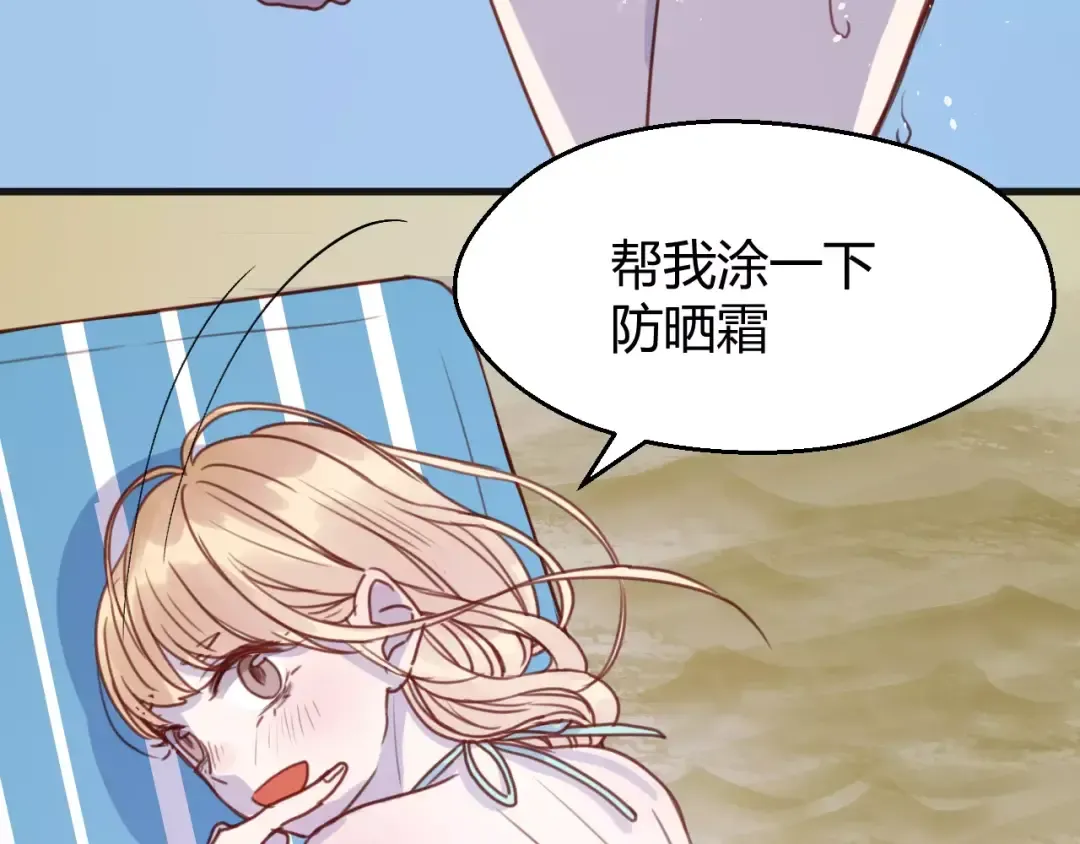 第77话 二人世界 第11页