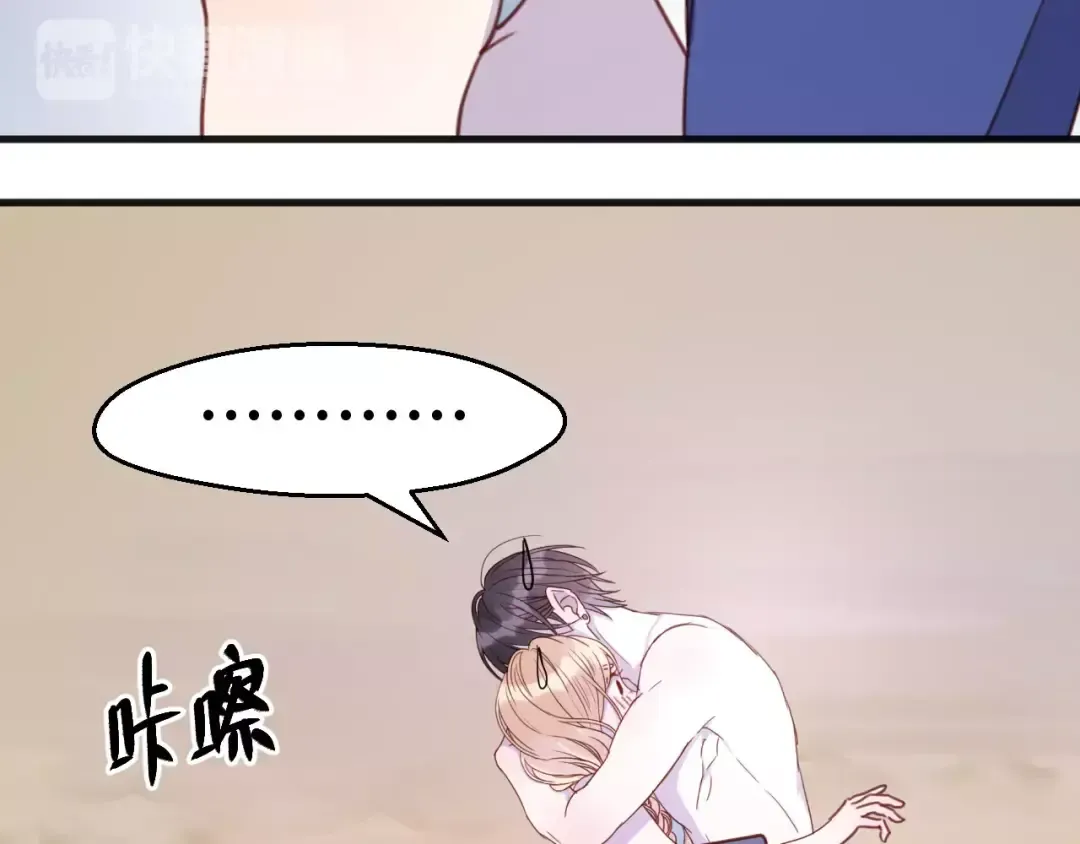 第77话 二人世界 第34页