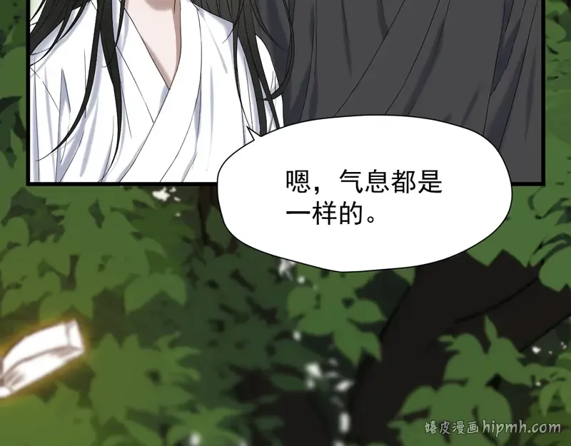 第67话 苏醒 第8页