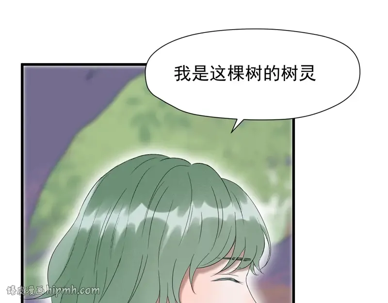 第67话 苏醒 第16页