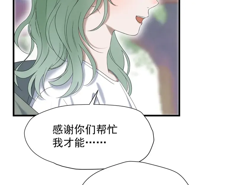 第67话 苏醒 第17页