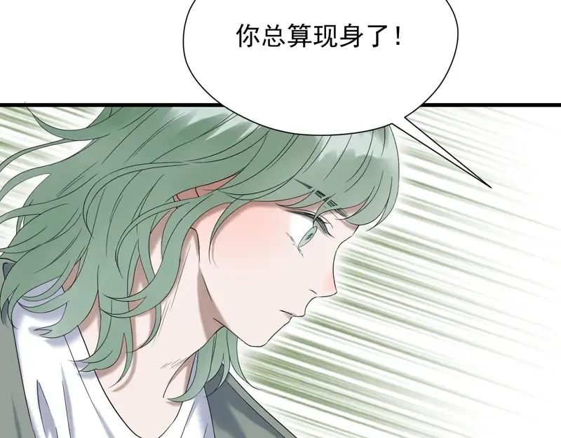 第67话 苏醒 第18页