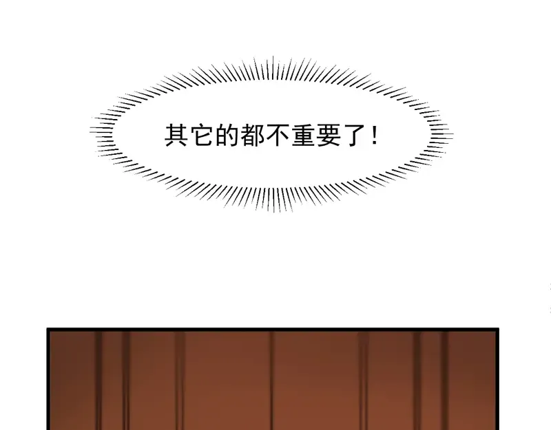 第67话 苏醒 第38页