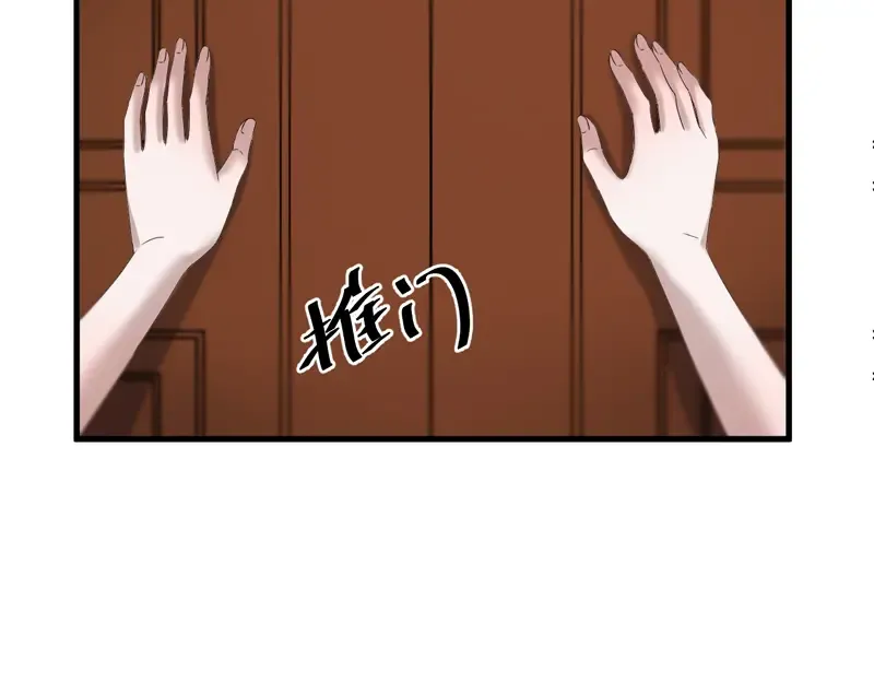 第67话 苏醒 第39页