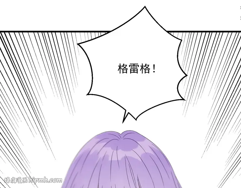 第67话 苏醒 第40页