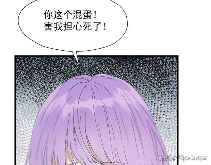 第67话 苏醒 第72页