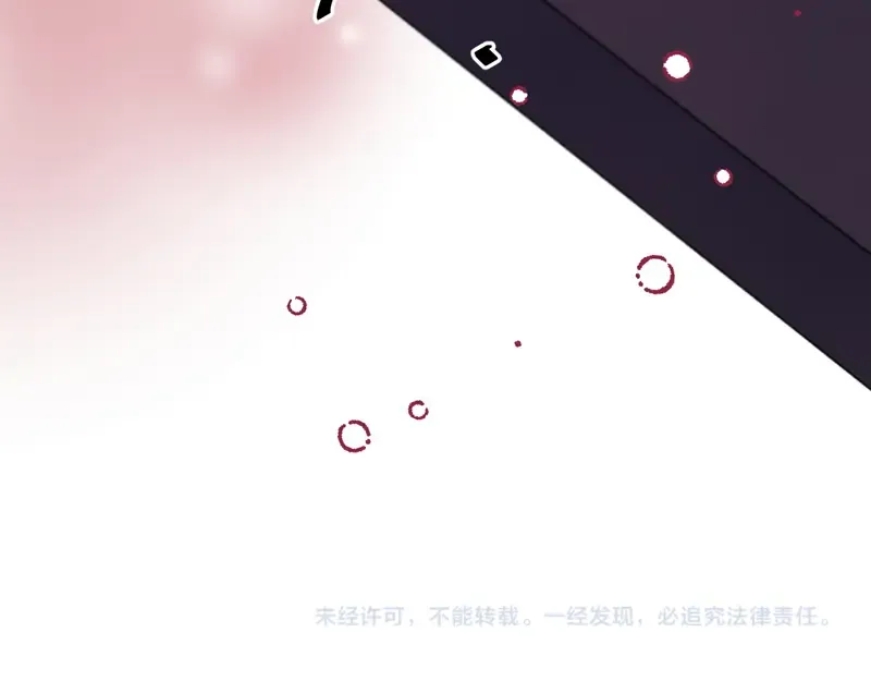 第67话 苏醒 第86页