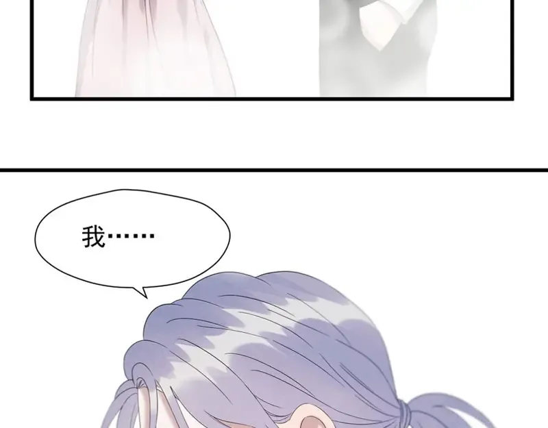 第67话 苏醒 第90页