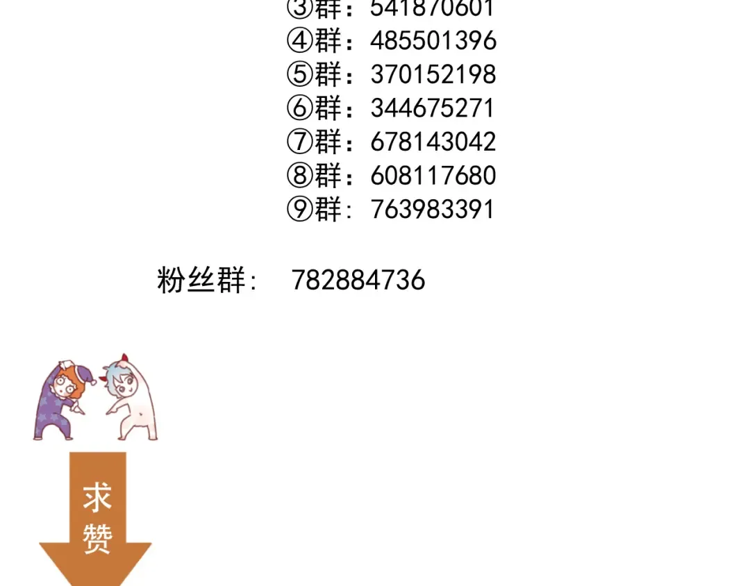 第67话 苏醒 第93页