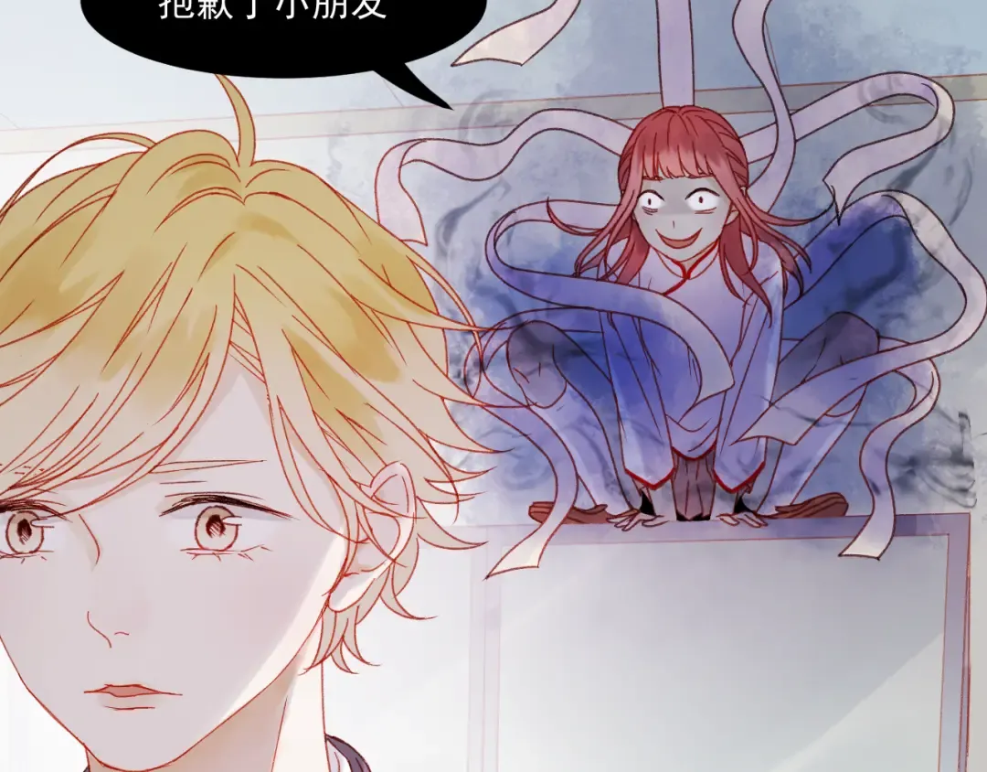 第36话 你不是她！ 第2页