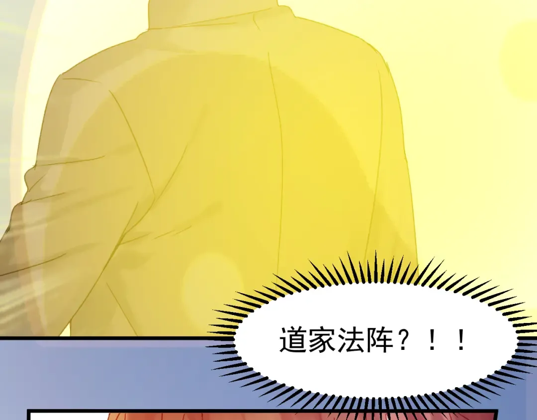 第36话 你不是她！ 第6页