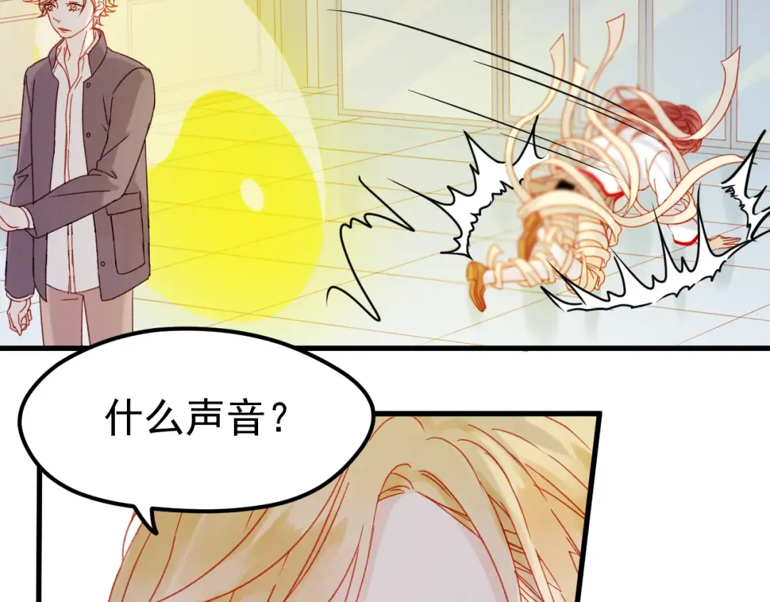第36话 你不是她！ 第10页
