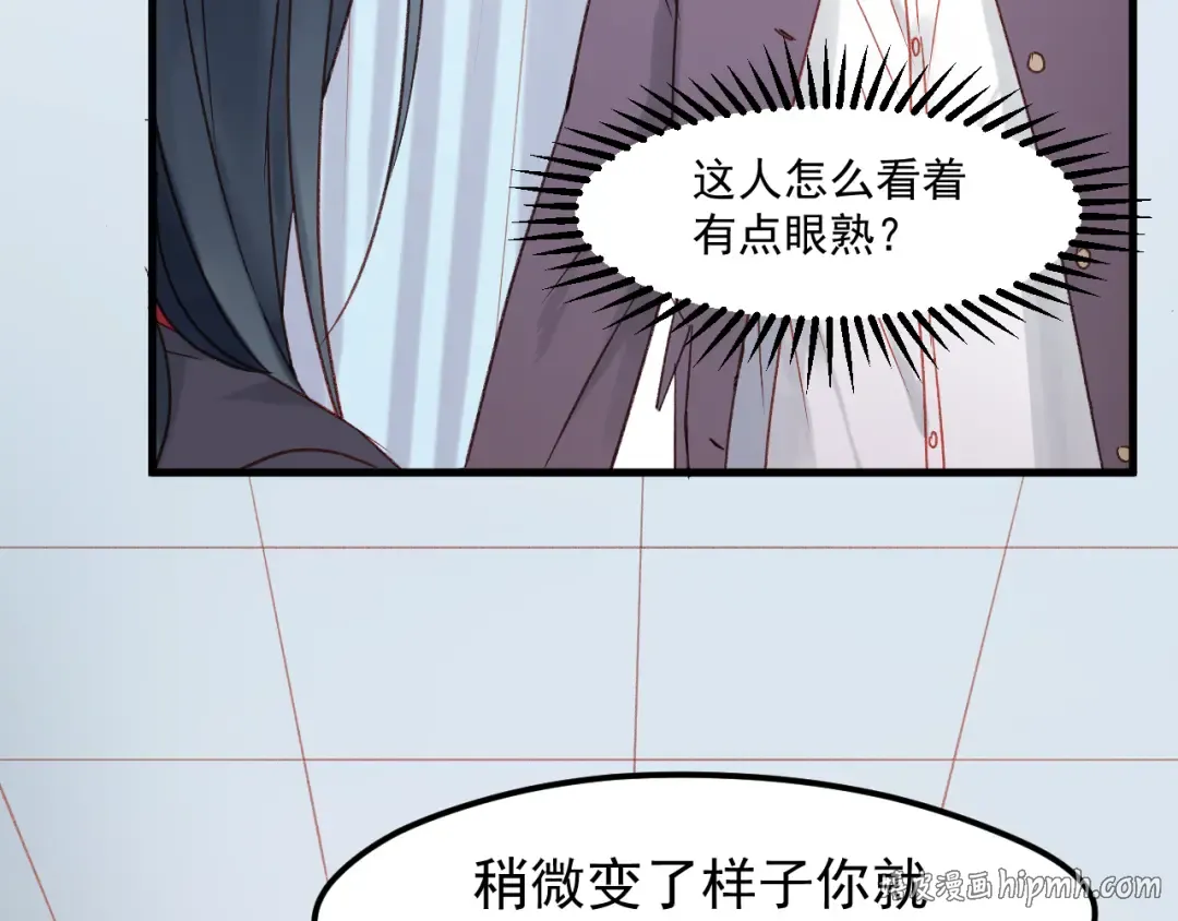 第36话 你不是她！ 第24页