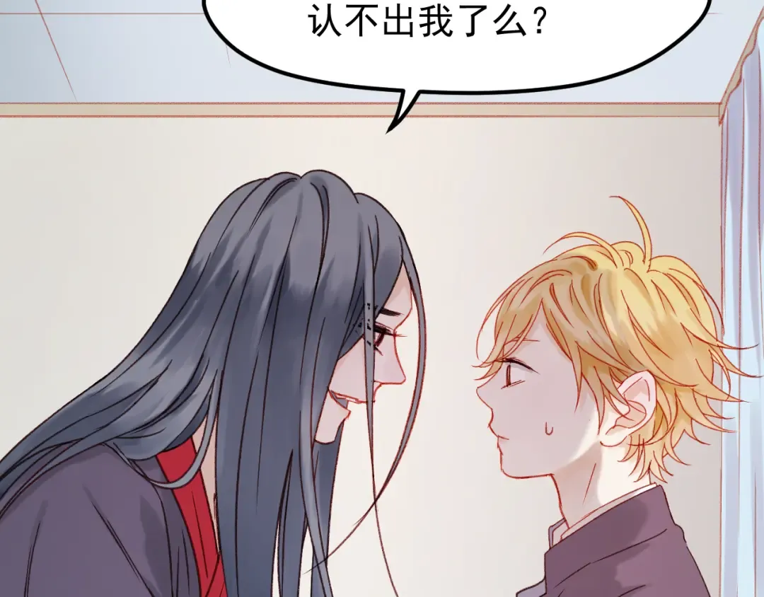 第36话 你不是她！ 第25页