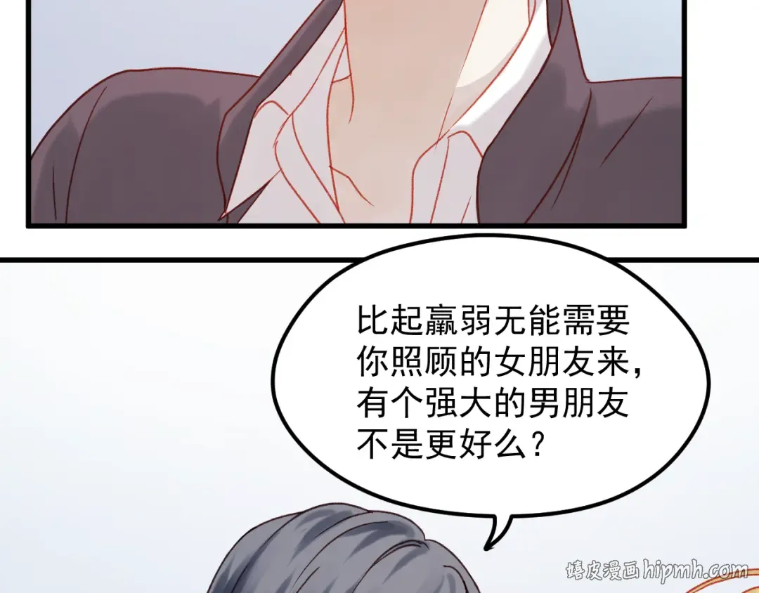 第36话 你不是她！ 第32页