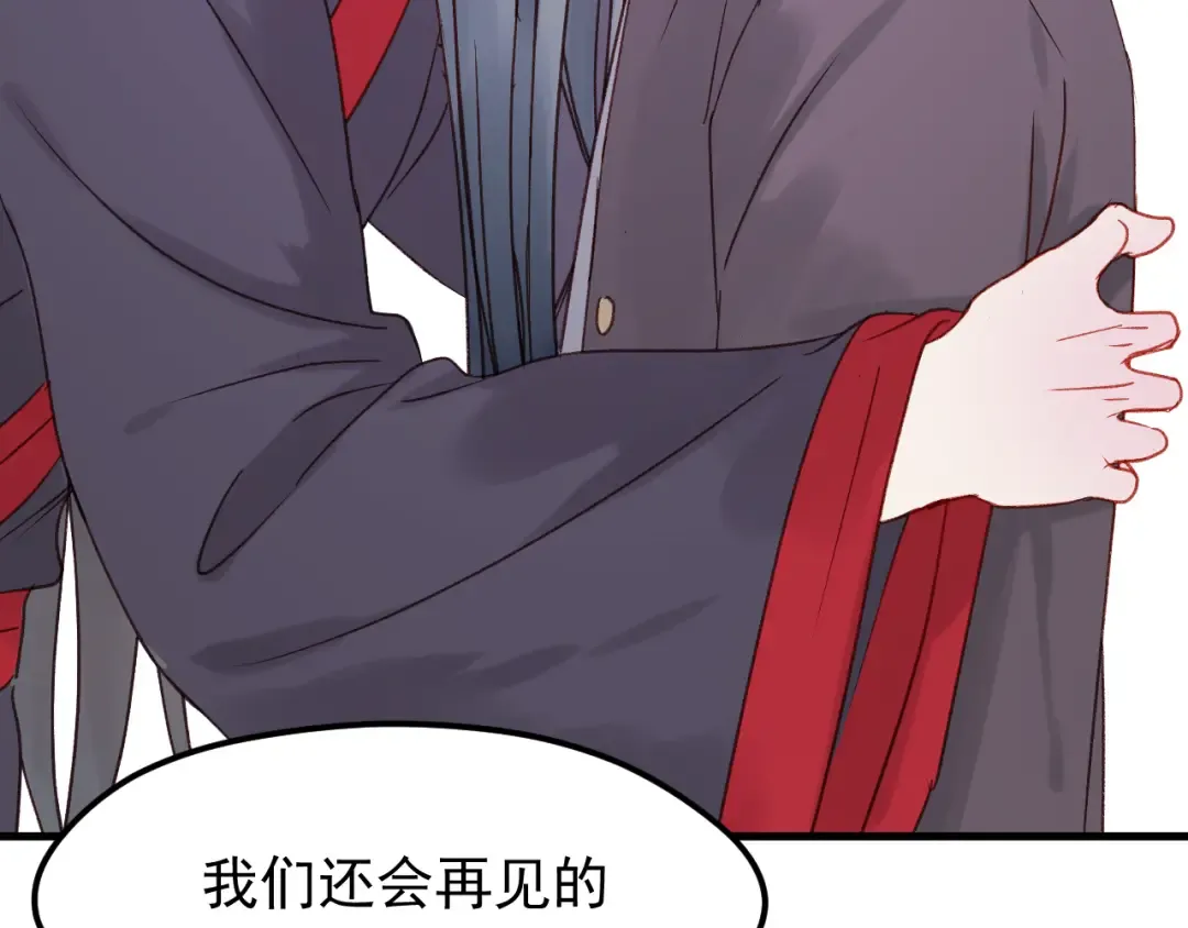 第36话 你不是她！ 第46页