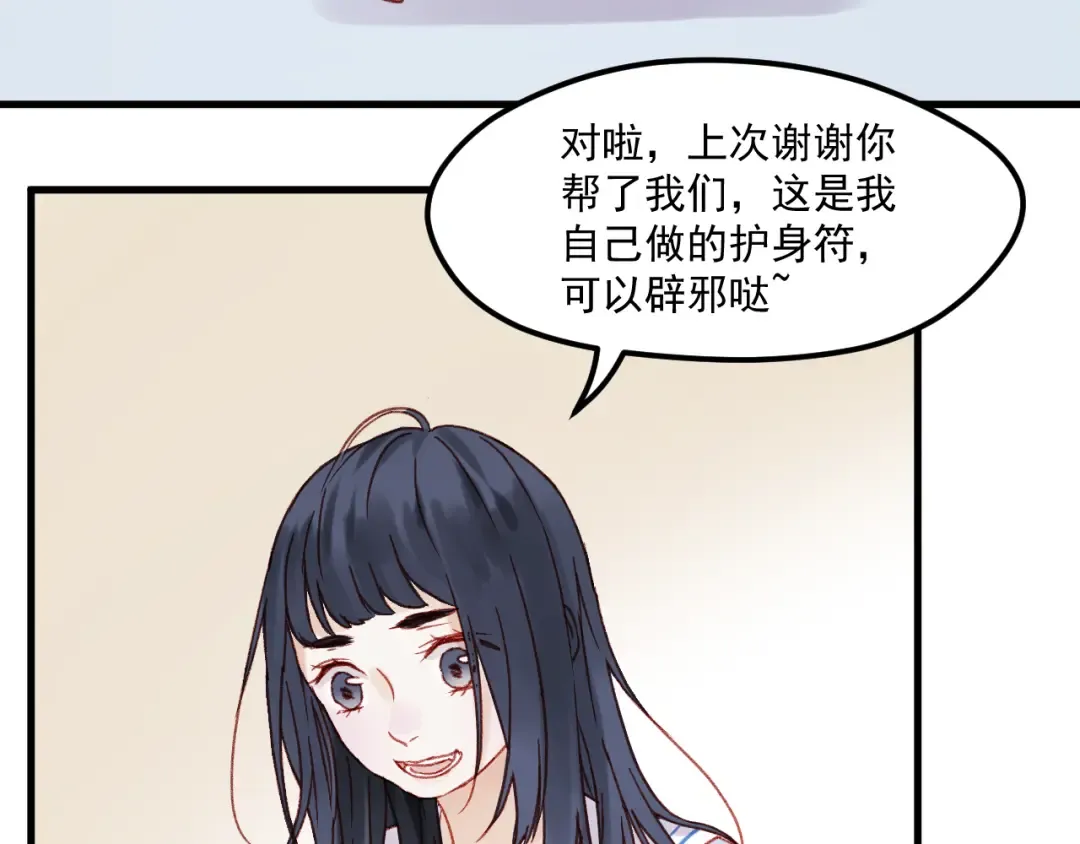 第36话 你不是她！ 第65页