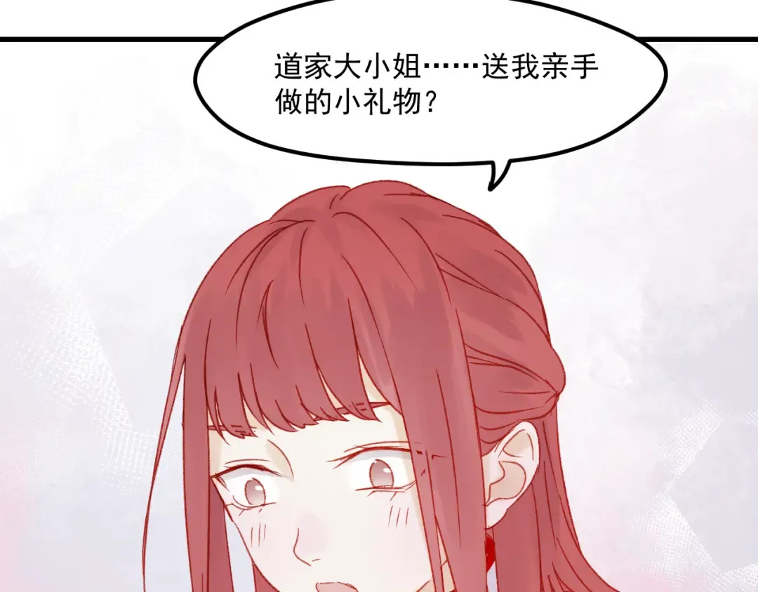 第36话 你不是她！ 第68页