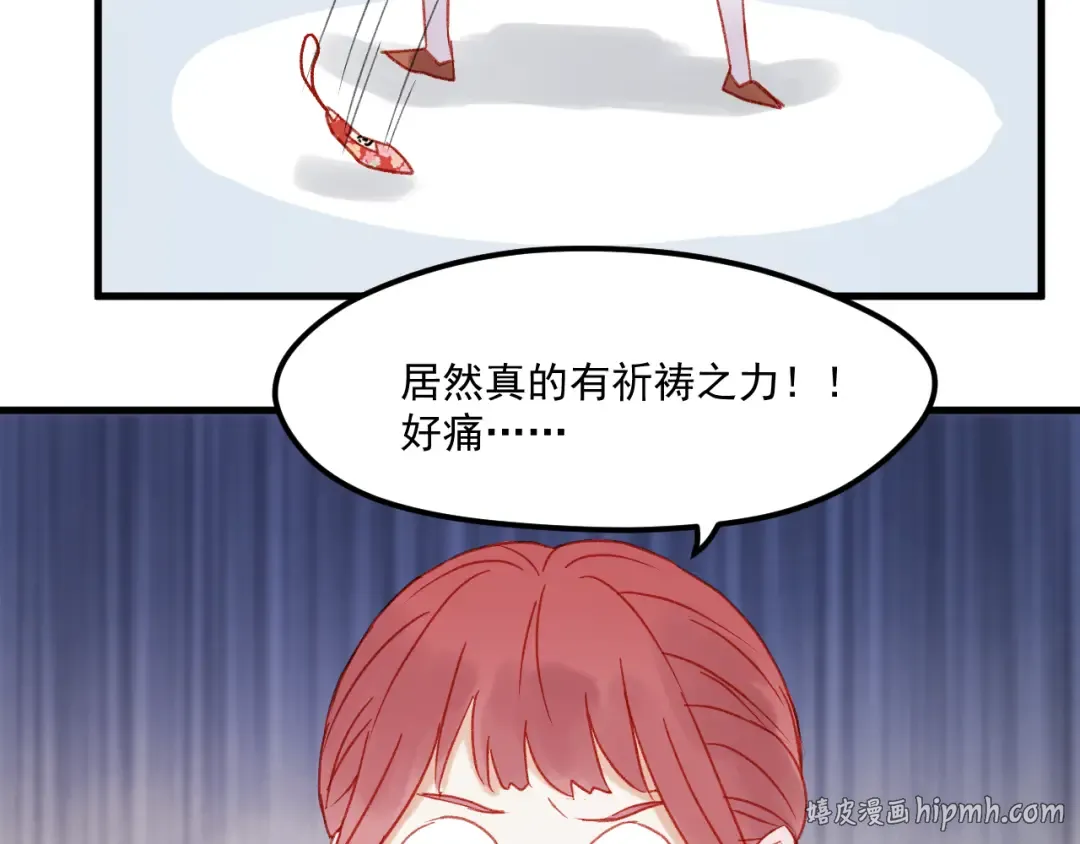 第36话 你不是她！ 第72页
