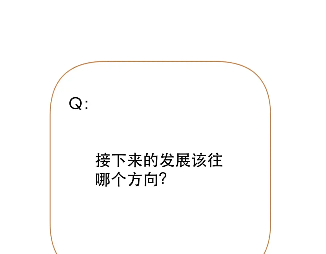 第36话 你不是她！ 第77页