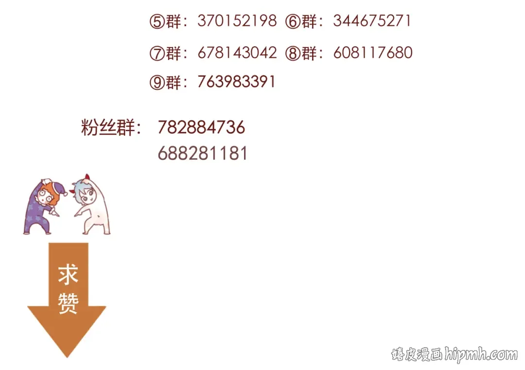 第36话 你不是她！ 第79页