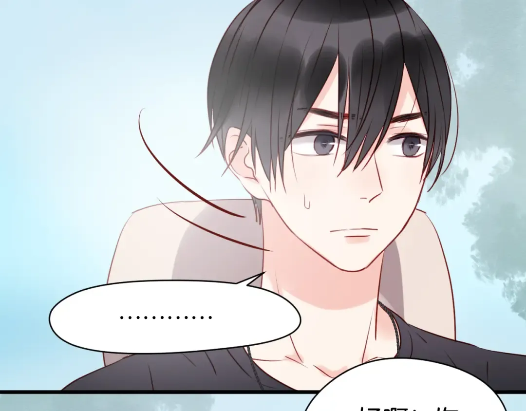 第39话 是你的狐狸精 第5页