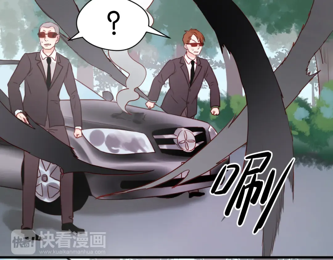 第39话 是你的狐狸精 第11页
