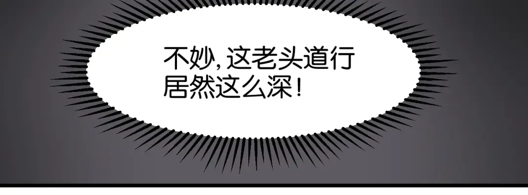 第39话 是你的狐狸精 第31页