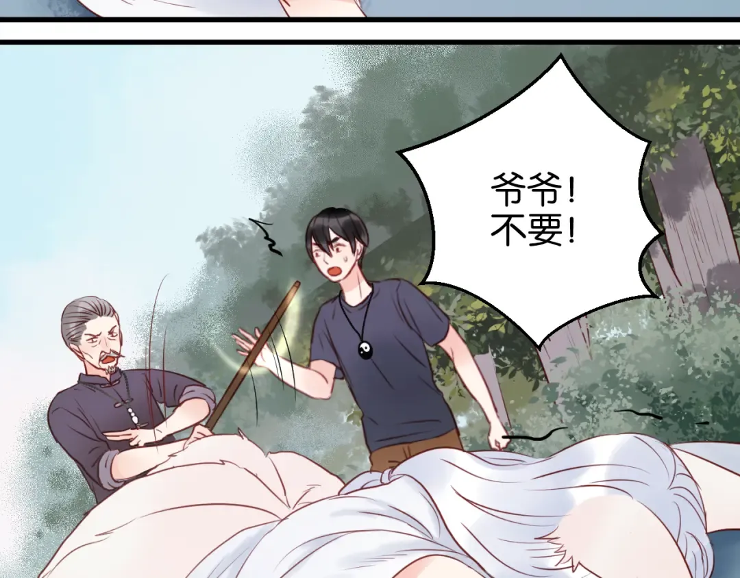 第39话 是你的狐狸精 第34页