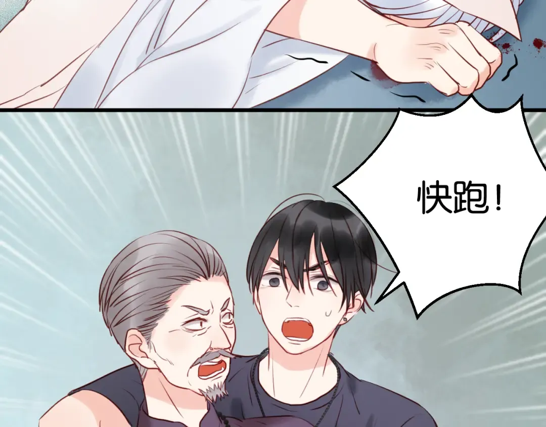 第39话 是你的狐狸精 第35页