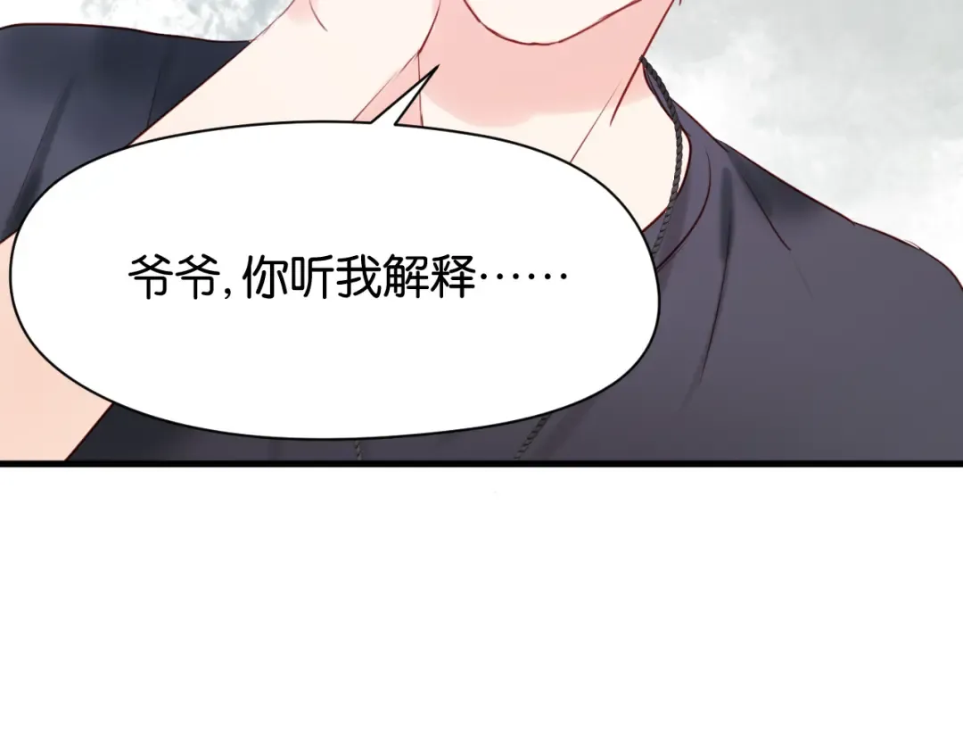 第39话 是你的狐狸精 第43页