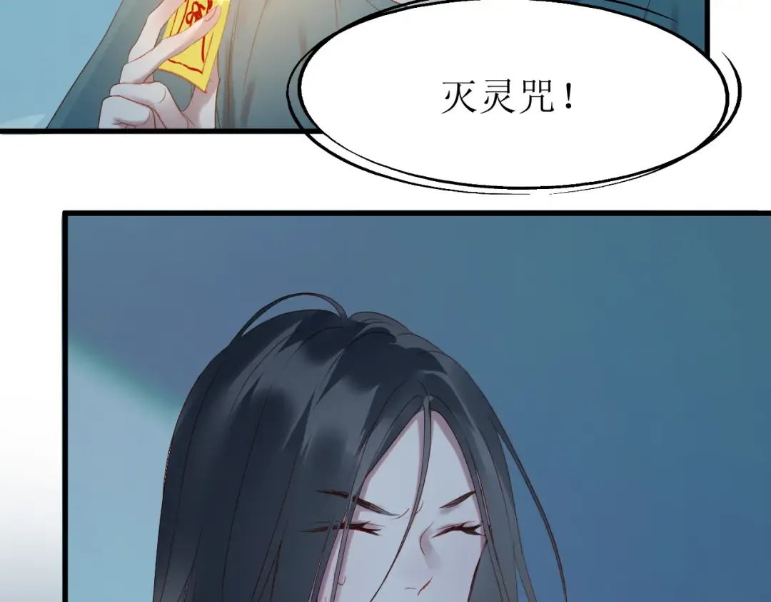 第62话 放你走 第6页