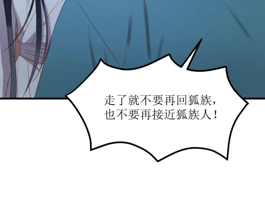 第62话 放你走 第19页