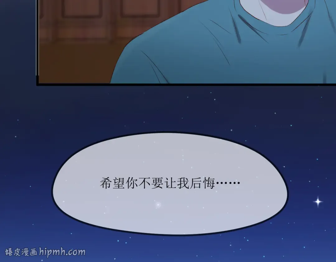 第62话 放你走 第24页