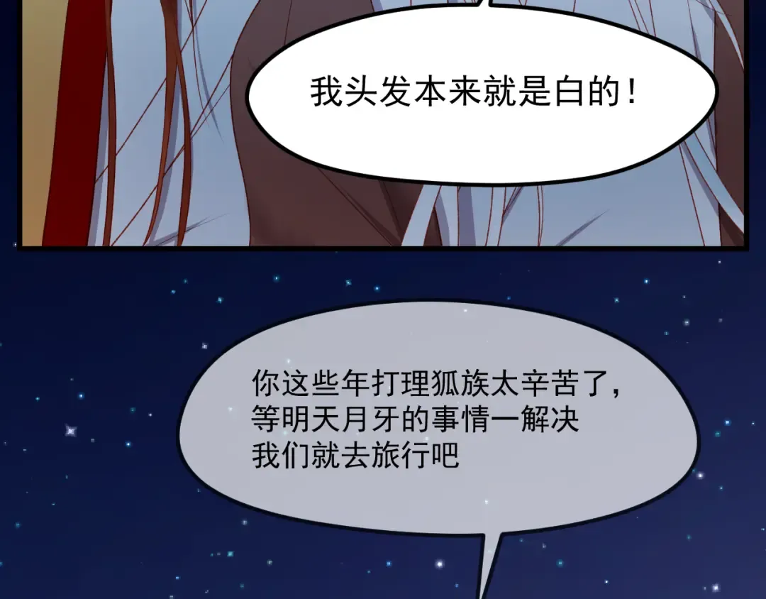 第62话 放你走 第35页