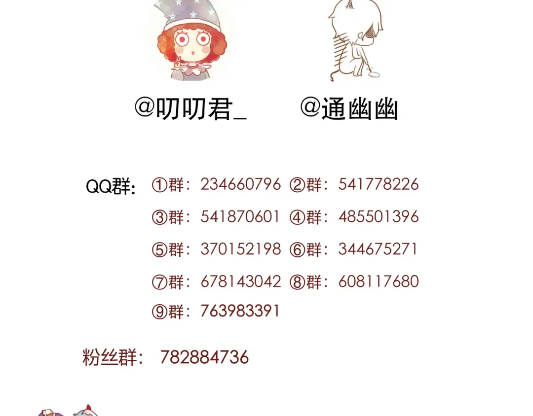 第62话 放你走 第77页