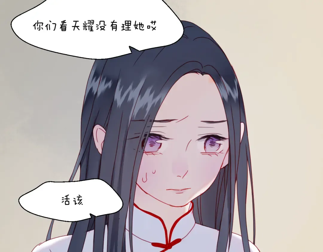 第40话 晕倒 第12页