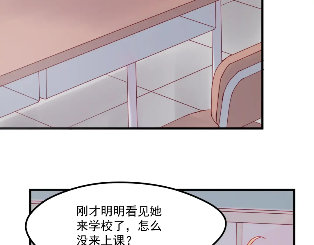 第40话 晕倒 第28页