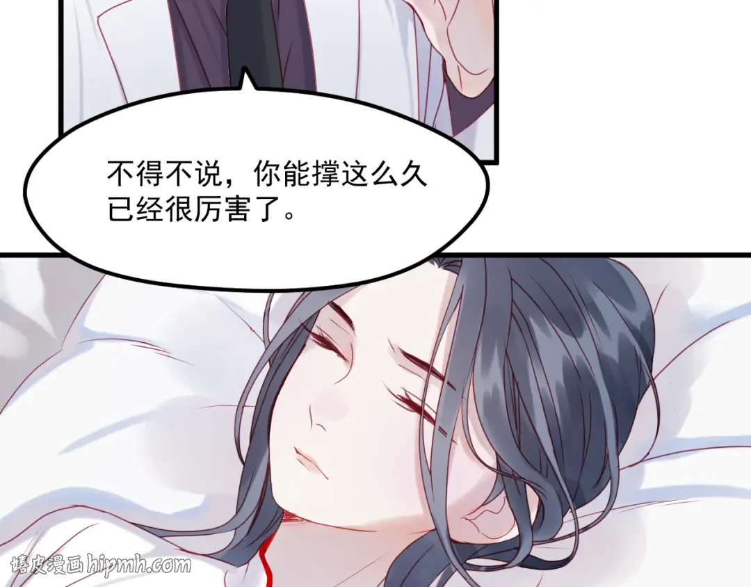 第40话 晕倒 第32页