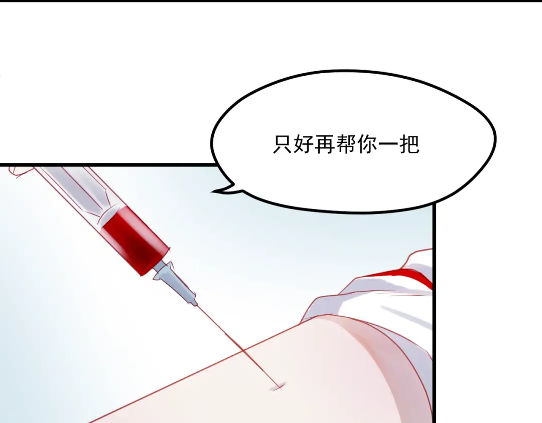 第40话 晕倒 第34页