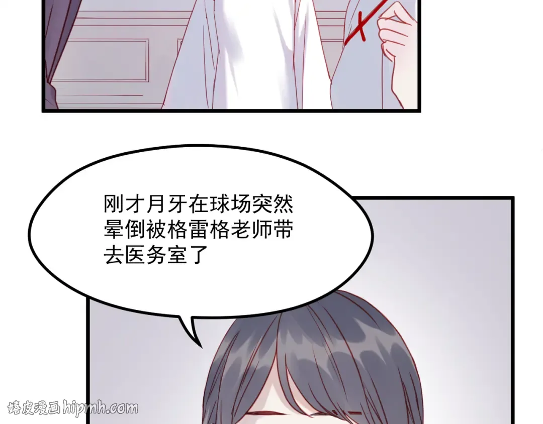 第40话 晕倒 第40页