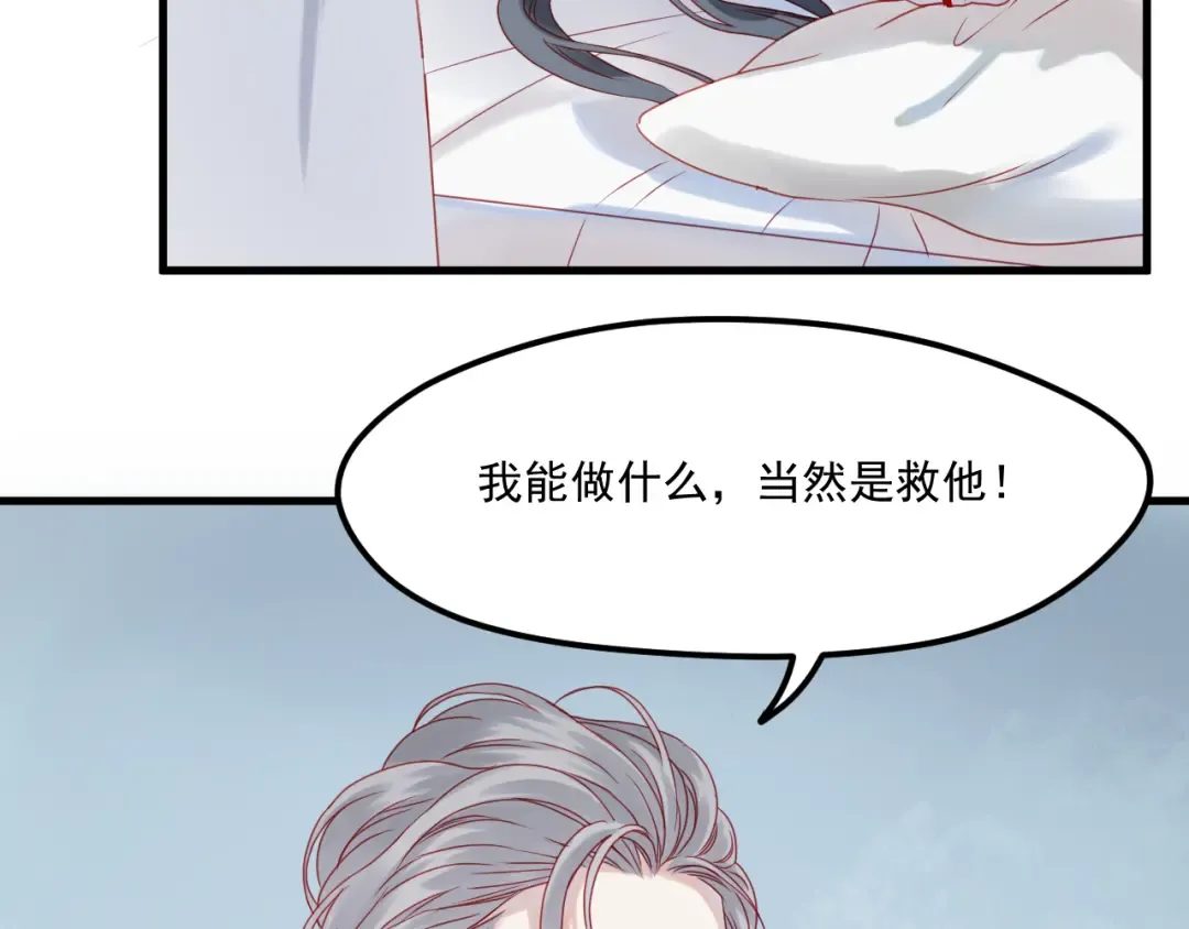 第40话 晕倒 第52页