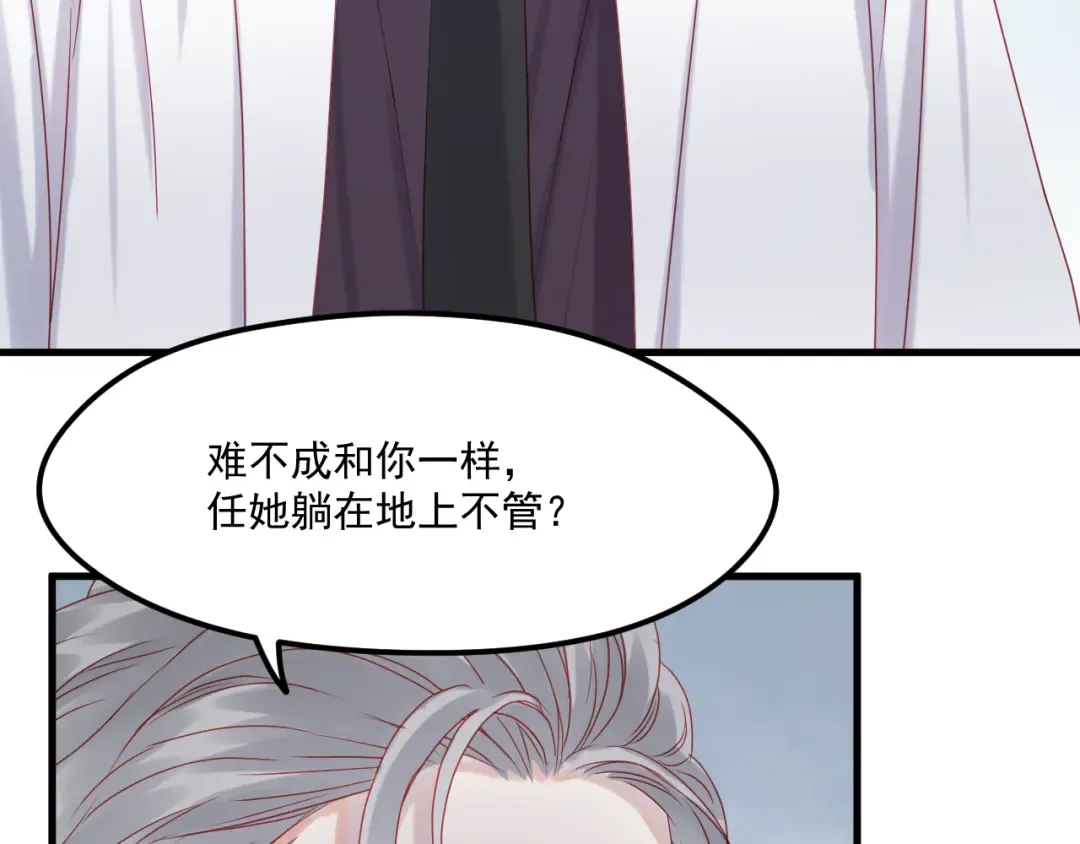 第40话 晕倒 第54页
