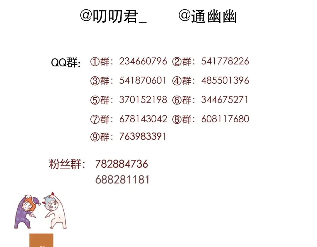第40话 晕倒 第67页