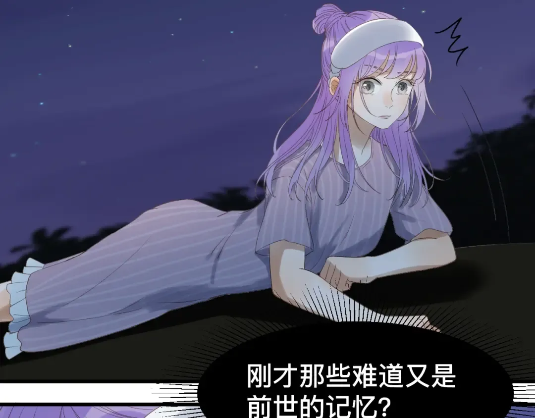 第19话 晕倒 第71页