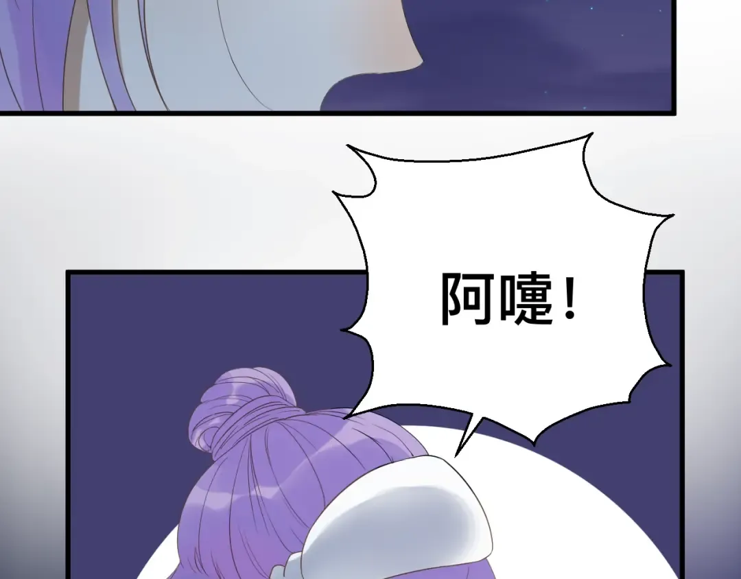 第19话 晕倒 第74页