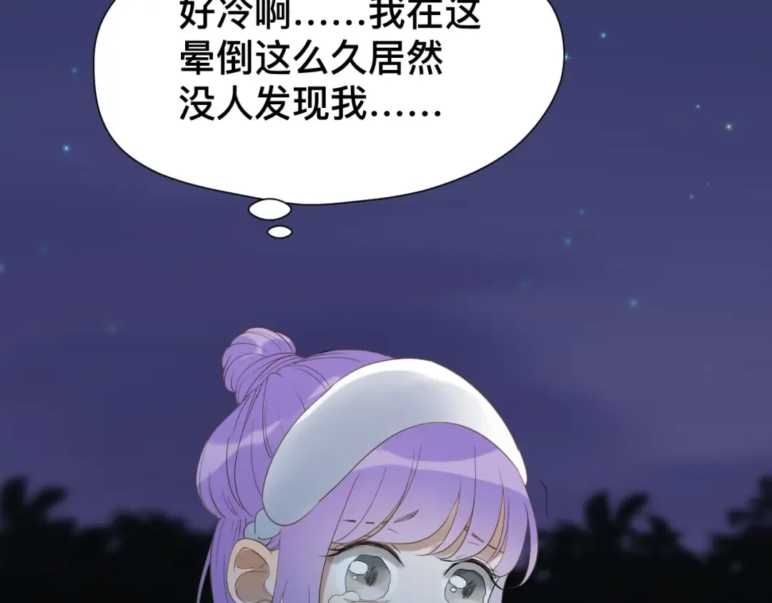 第19话 晕倒 第76页
