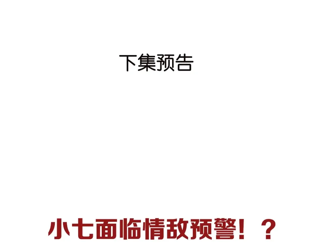 第19话 晕倒 第78页