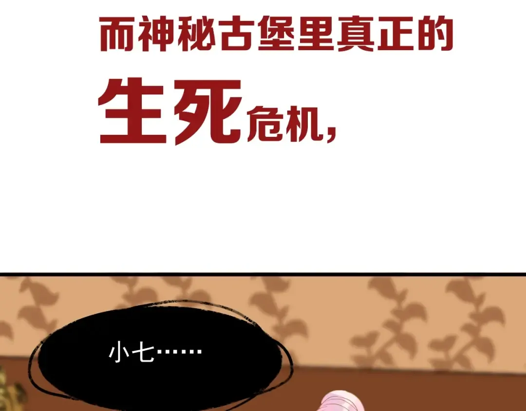 第19话 晕倒 第83页