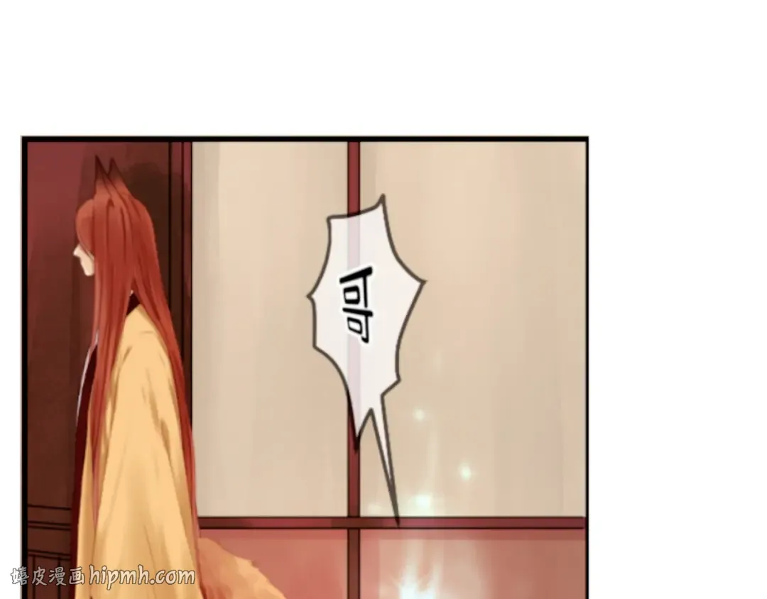 第1＋2话 捡到一只很萌的狐狸？ 第40页